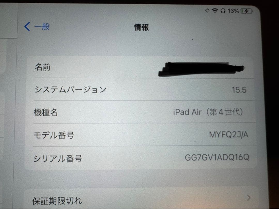 Apple iPad air 第4世代　ジャンク