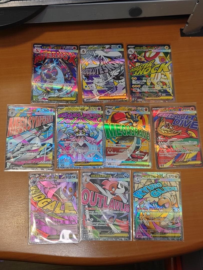 ポケモンカードゲーム　メガドリームex　MA 10枚　コンプ セット