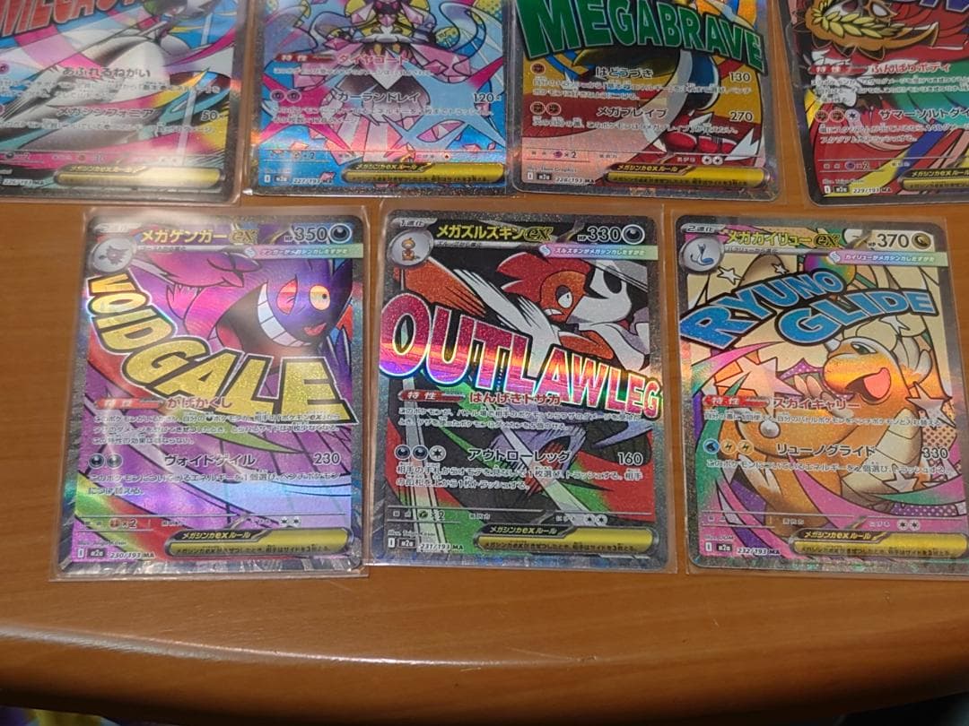 ポケモンカードゲーム　メガドリームex　MA 10枚　コンプ セット