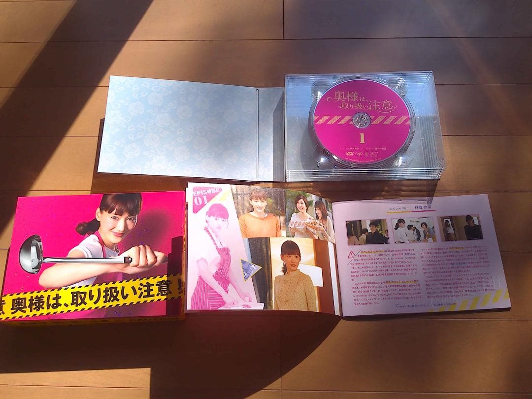 DVD BOX TV版　奥様は取り扱い注意　正規品　綾瀬はるか