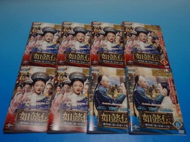 DVD 中国ドラマ 如懿伝 紫禁城に散る宿命の王妃 44巻 全巻 レンタル