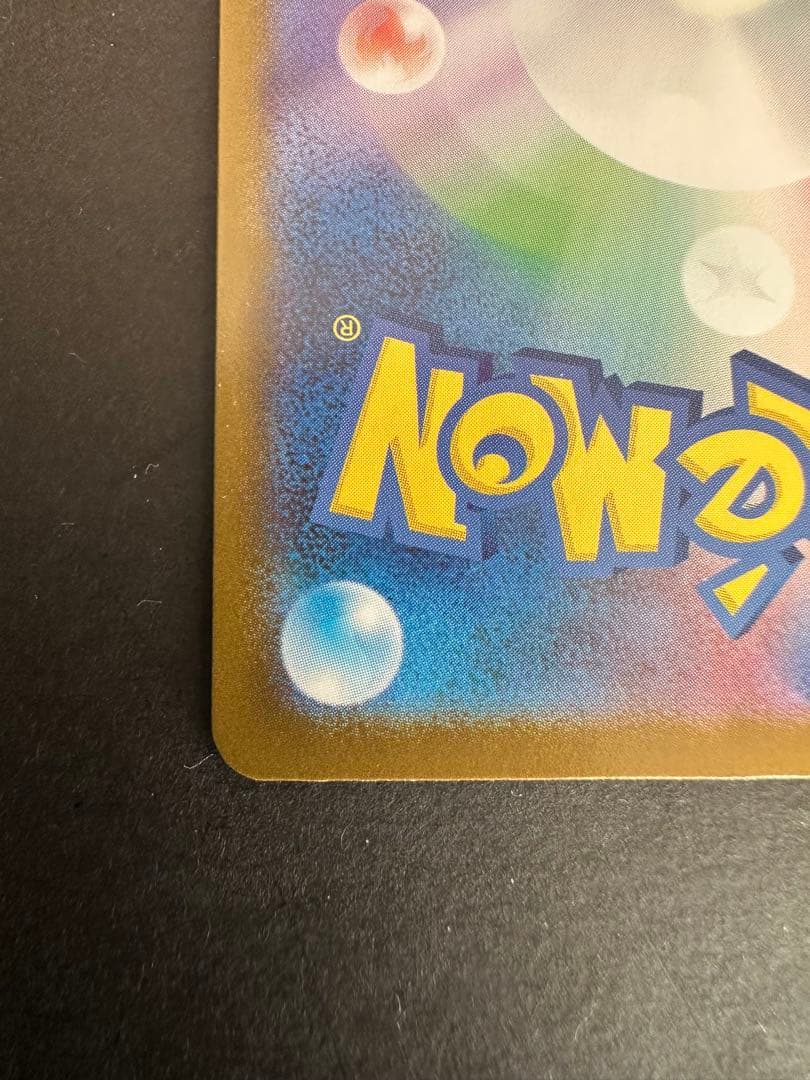 メガルカリオex MUR メガブレイブ ポケモンカード