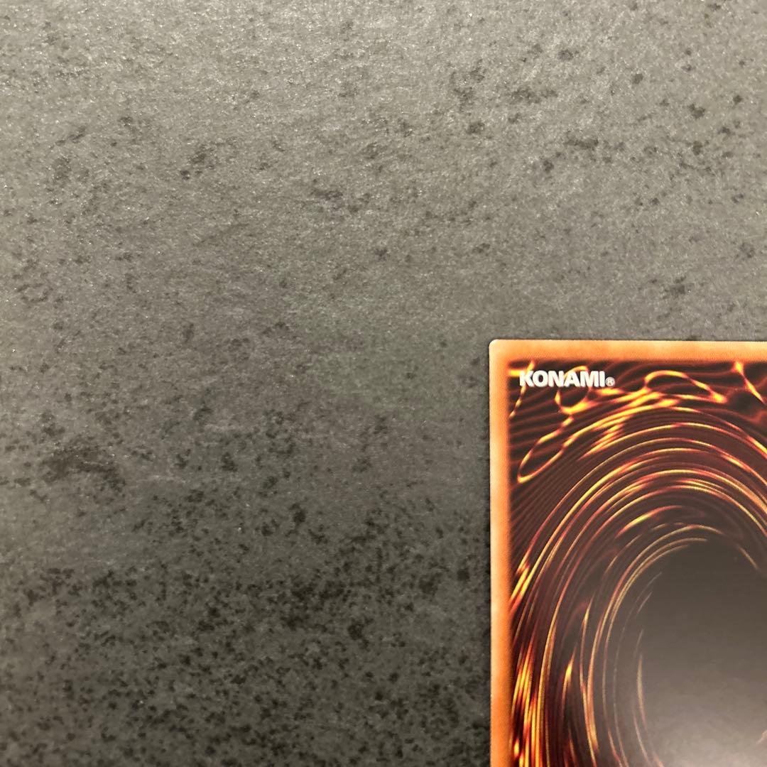 遊戯王　青眼の究極亜竜　20th