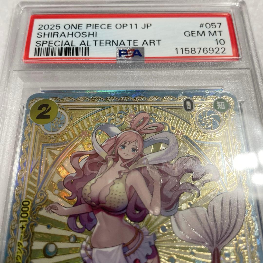 【PSA10】 しらほし SP eb01-057 OP11 神速の拳