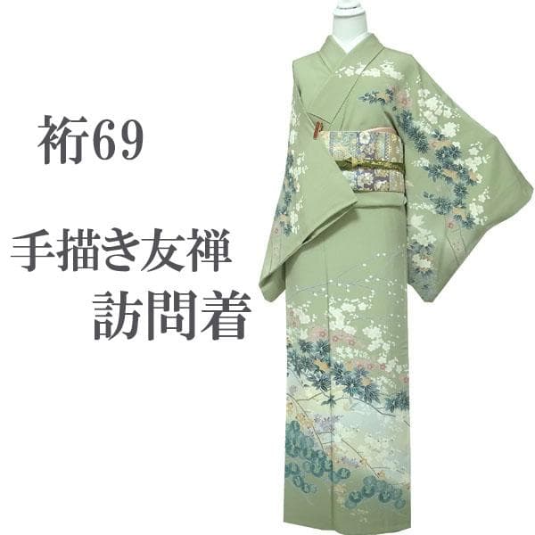 訪問着 着物 袷 手描き友禅 淡鶯色 梅 松 鳥 裄69 Ｌ 中古 sn1800