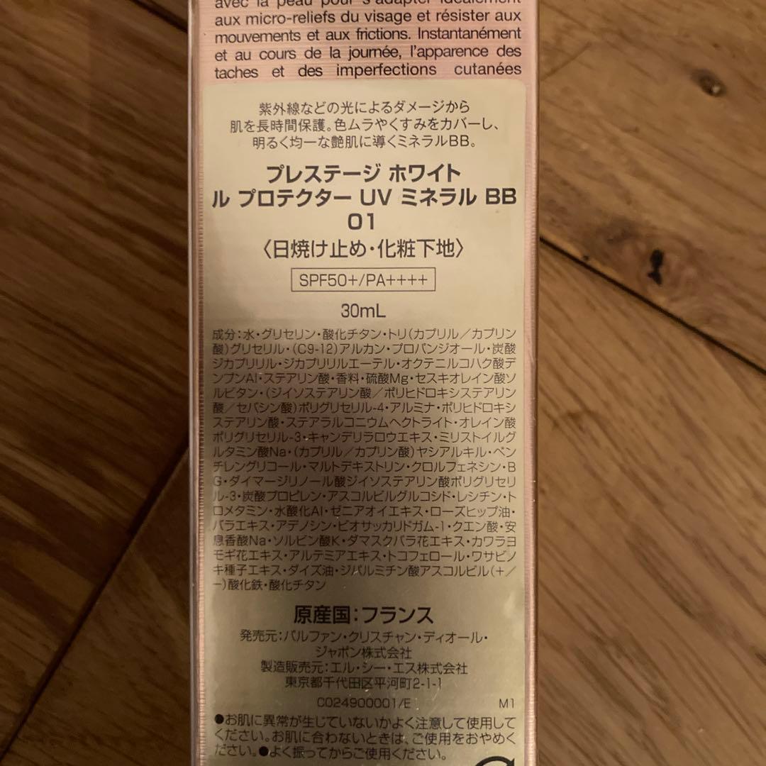 ディオール　プレステージホワイト ルプロテクターUVミネラルBB01