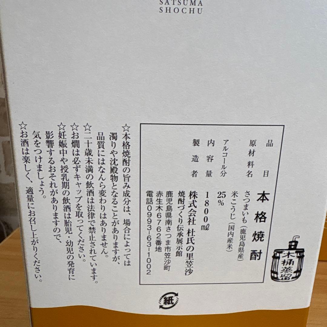 幻の焼酎⭐︎一どん⭐︎ 未開封　3本セット　送料込み　さつまいも焼酎