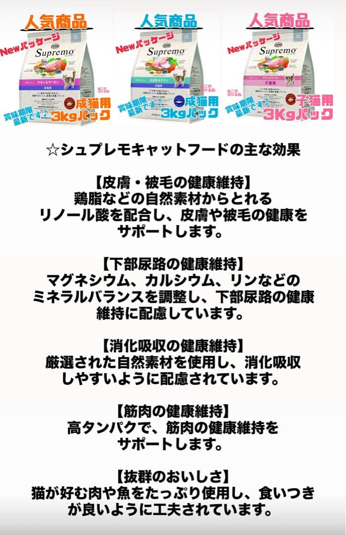ニュートロ　シュプレモ　成猫用 　チキン&サーモン/白身魚&チキン　3kg×２袋