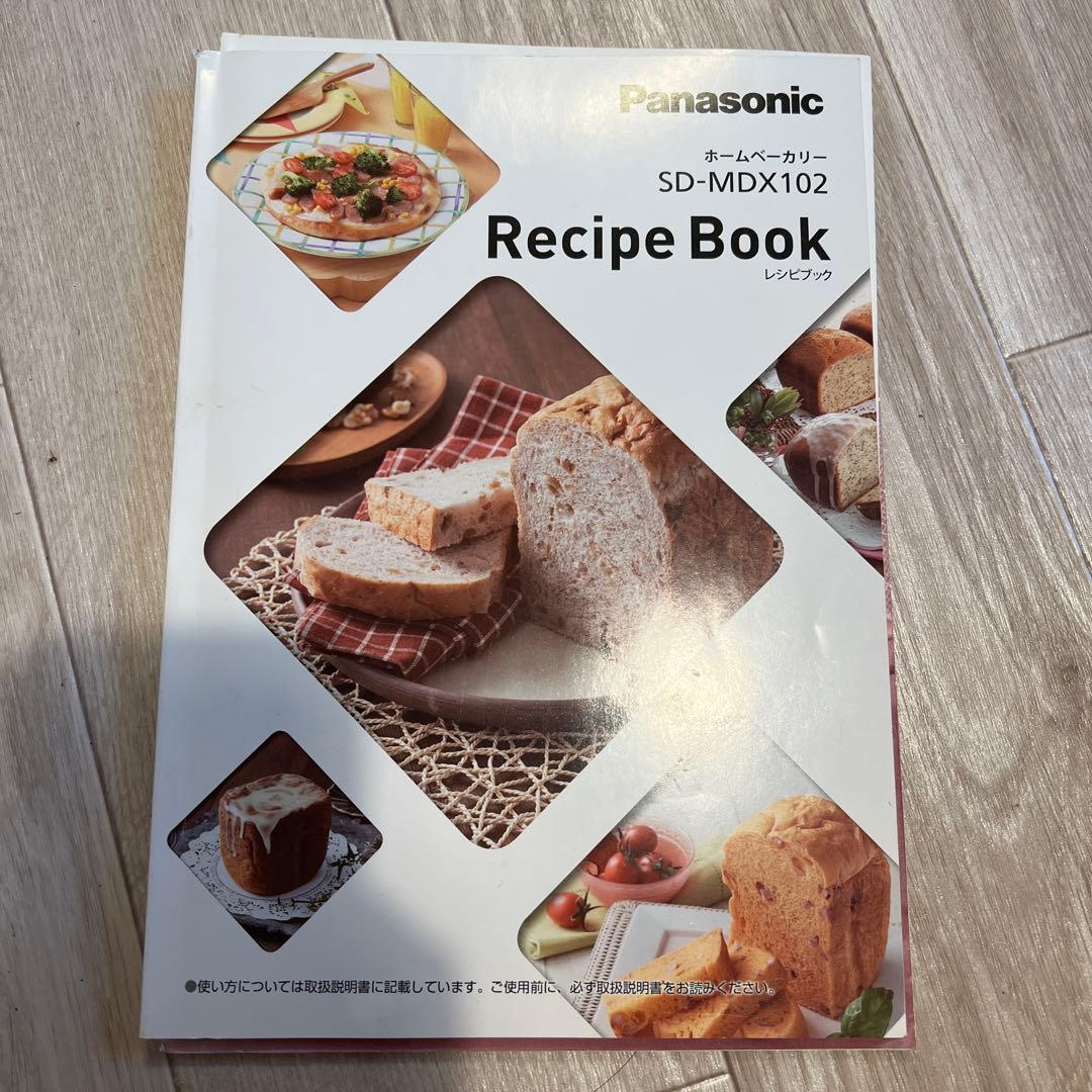 パナソニックホームベーカリーSD-MDX102