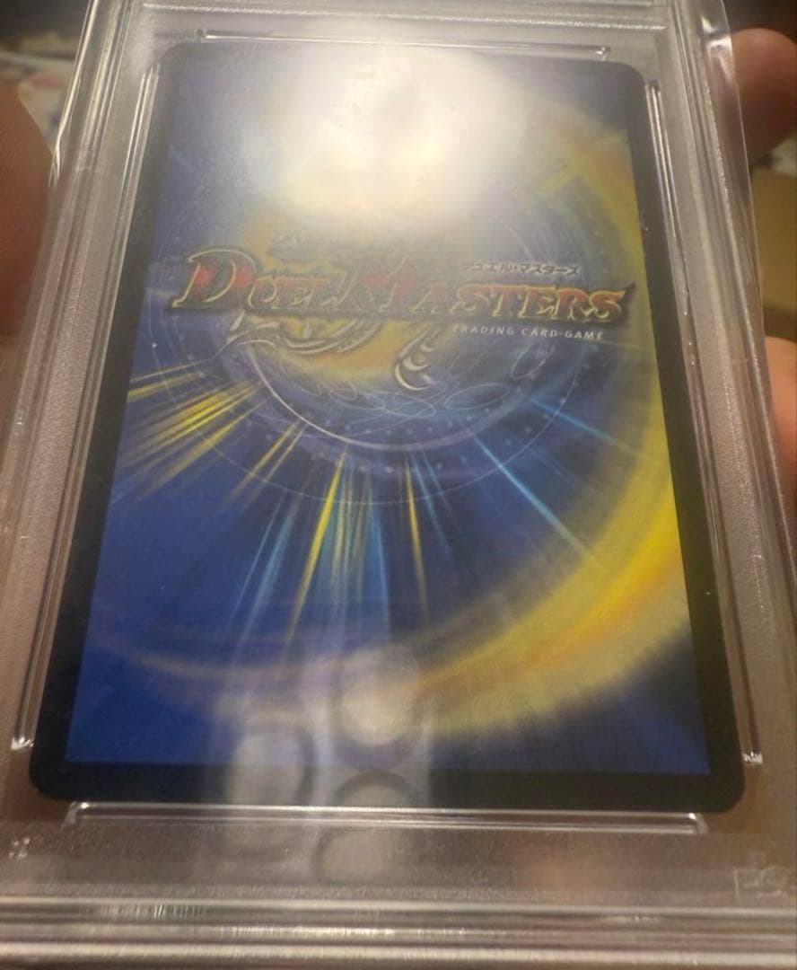 初期 ボルメテウス・ホワイト・ドラゴン 2003年 PSA9