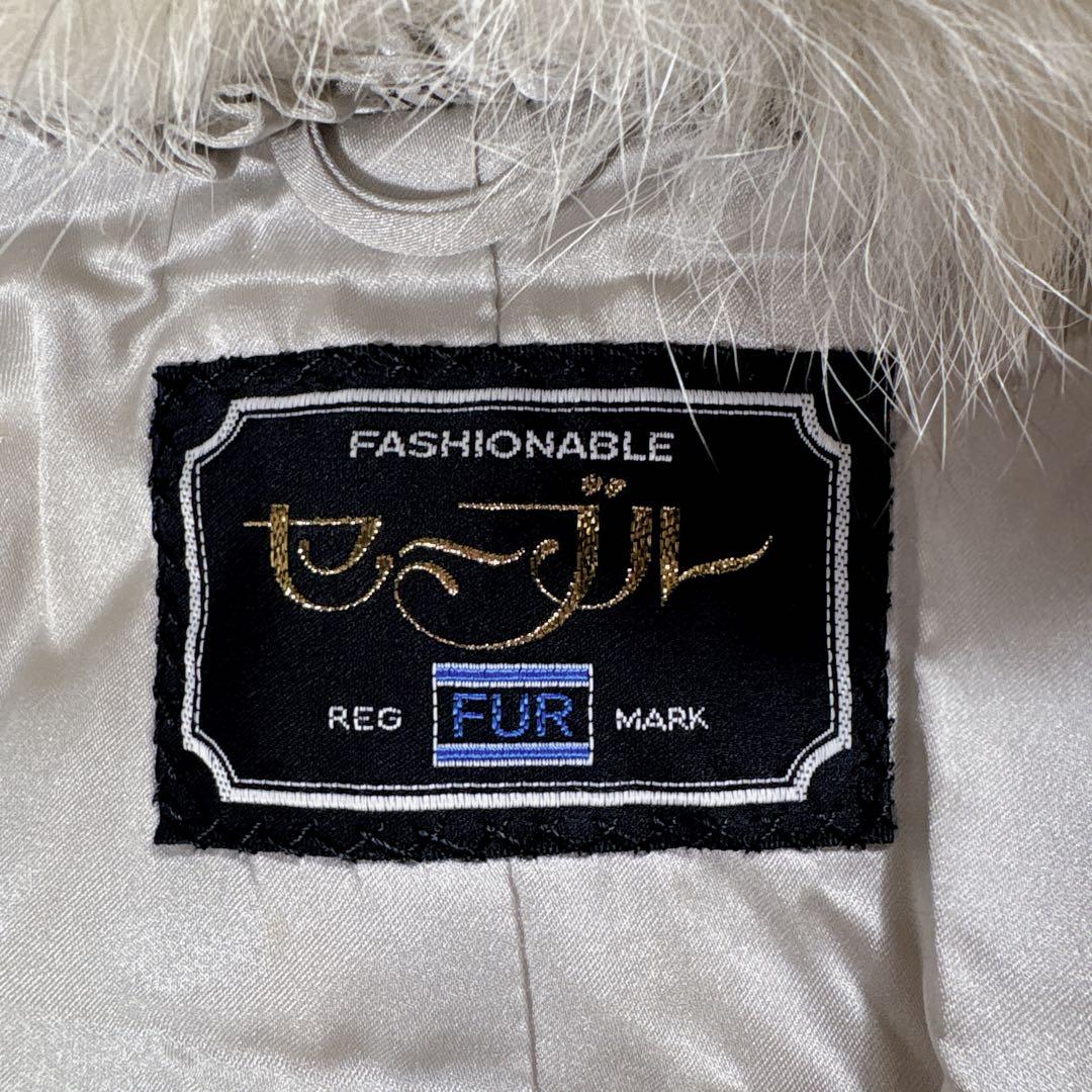 高級 毛皮 コート 狐 SAGA FOX 銀サガ シルバーフォックス ハーフ丈