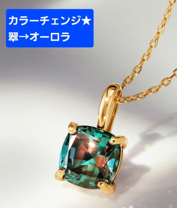 ■ビズー■アレキサンドライト■ペンダントトップ■K18YG■カラーチェンジします