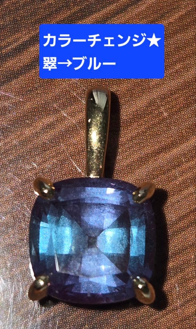 ■ビズー■アレキサンドライト■ペンダントトップ■K18YG■カラーチェンジします