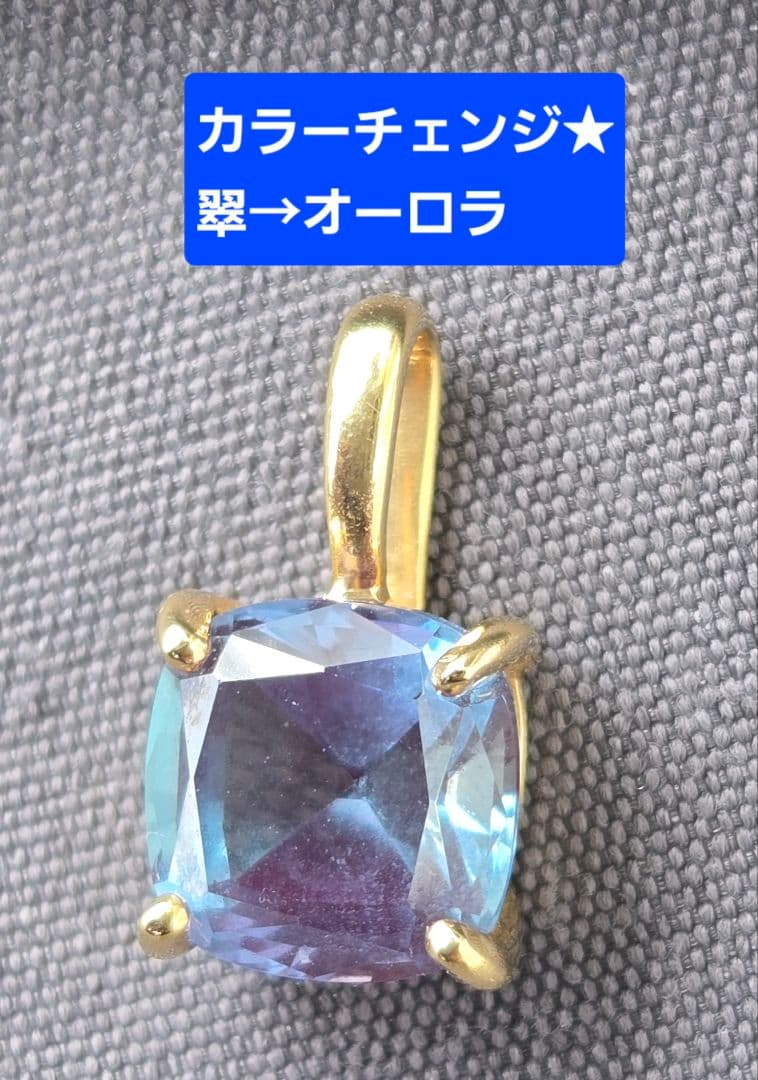 ■ビズー■アレキサンドライト■ペンダントトップ■K18YG■カラーチェンジします