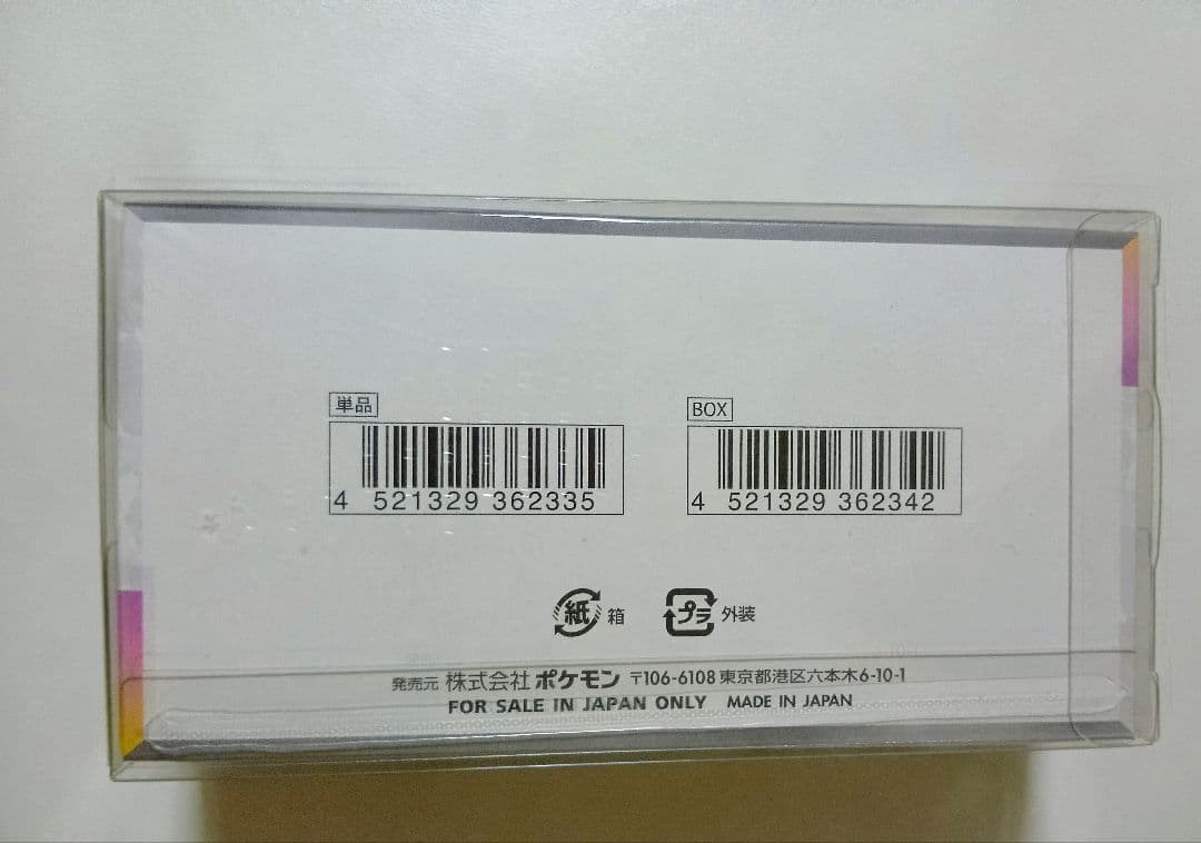 ポケカ　テラスタルフェスex シュリンク付き　1BOX