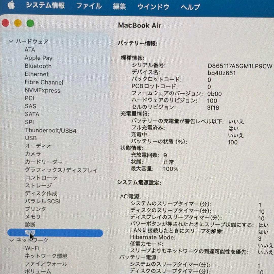 MacBook Air 15インチ M4 16GB 512GB スターライト