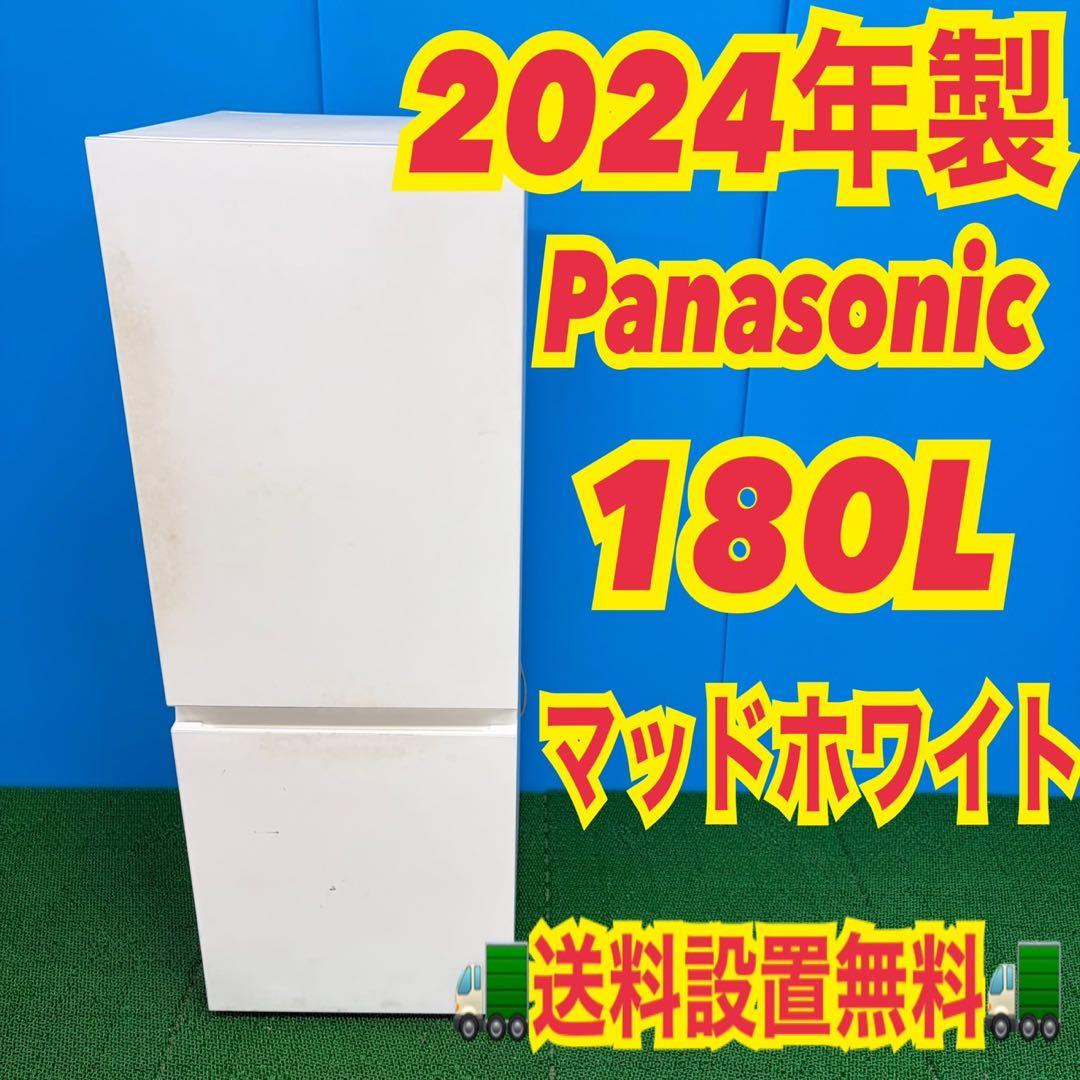 652 マッドホワイトカラー　格安　6ヶ月保証　格安　冷蔵庫　小型 200L弱