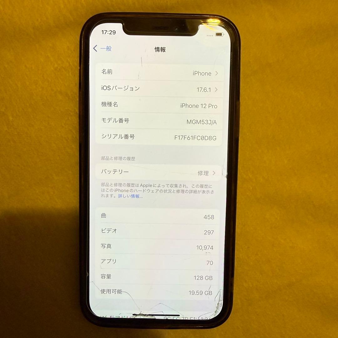 Apple iPhone 12 Pro グラファイト