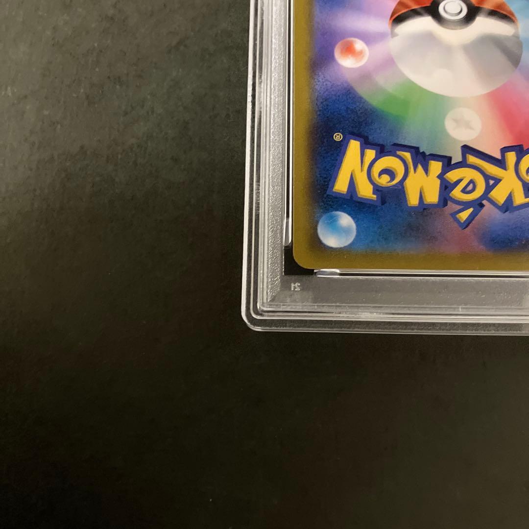 い*わ様 PSA8 ピカチュウVMAX CSR VMAXクライマックス 223/