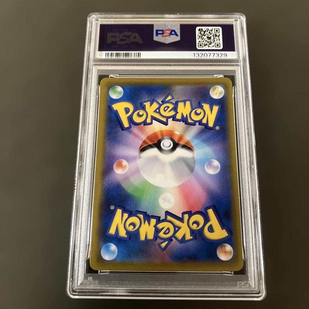 い*わ様 PSA8 ピカチュウVMAX CSR VMAXクライマックス 223/