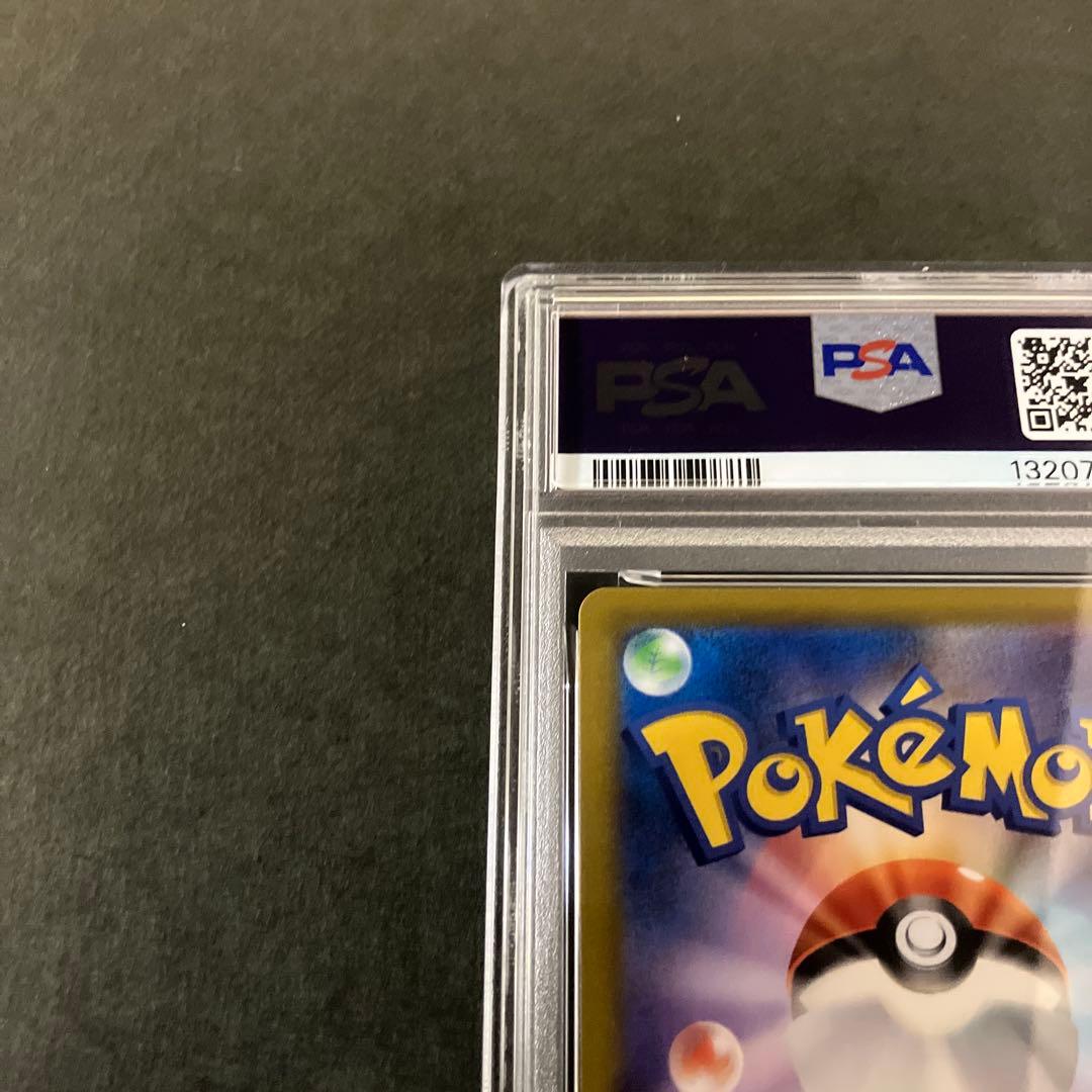 い*わ様 PSA8 ピカチュウVMAX CSR VMAXクライマックス 223/