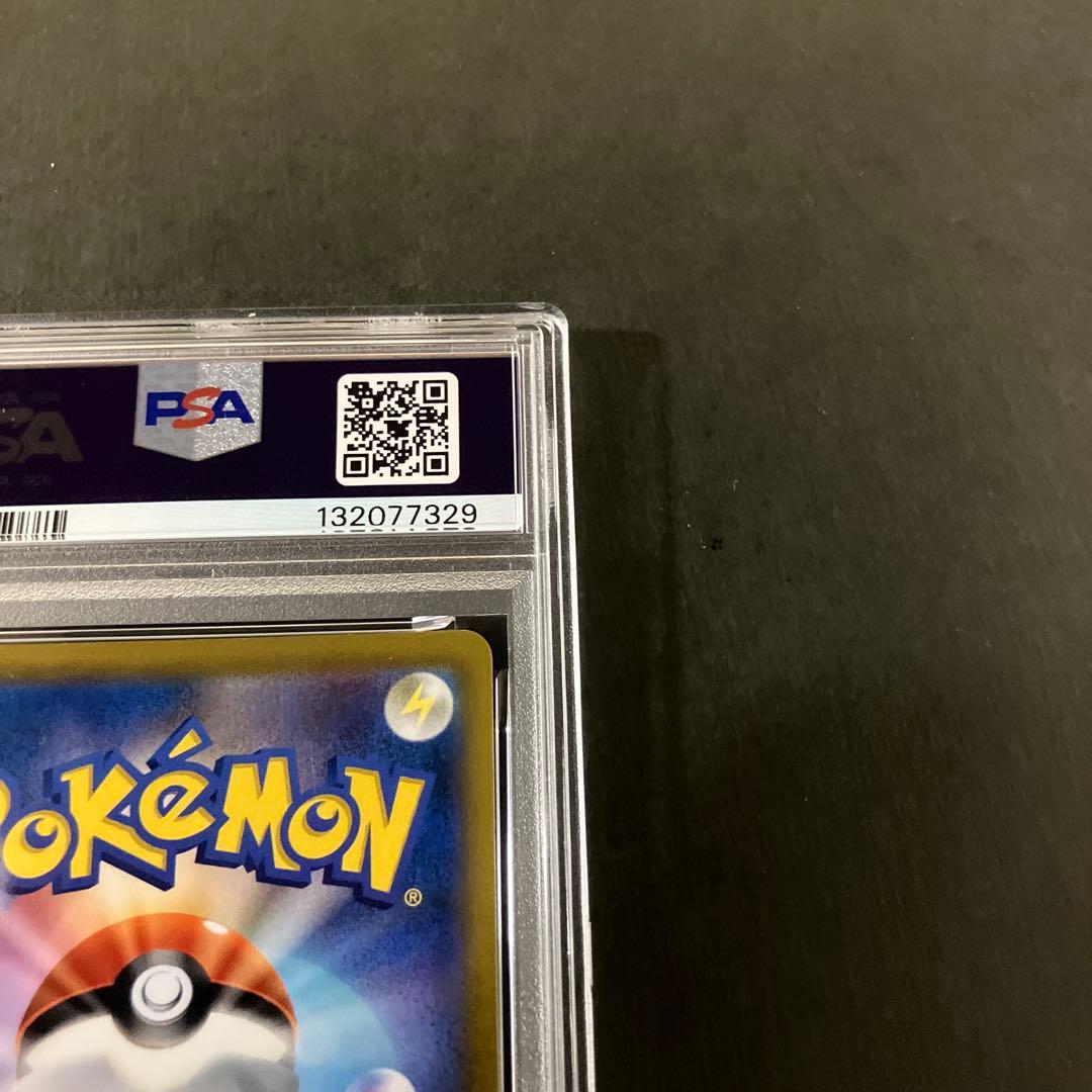 い*わ様 PSA8 ピカチュウVMAX CSR VMAXクライマックス 223/