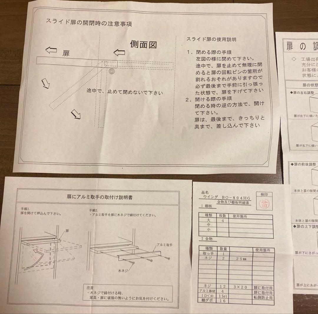 【hige】　大塚家具　本棚扉付き　高さ180センチ