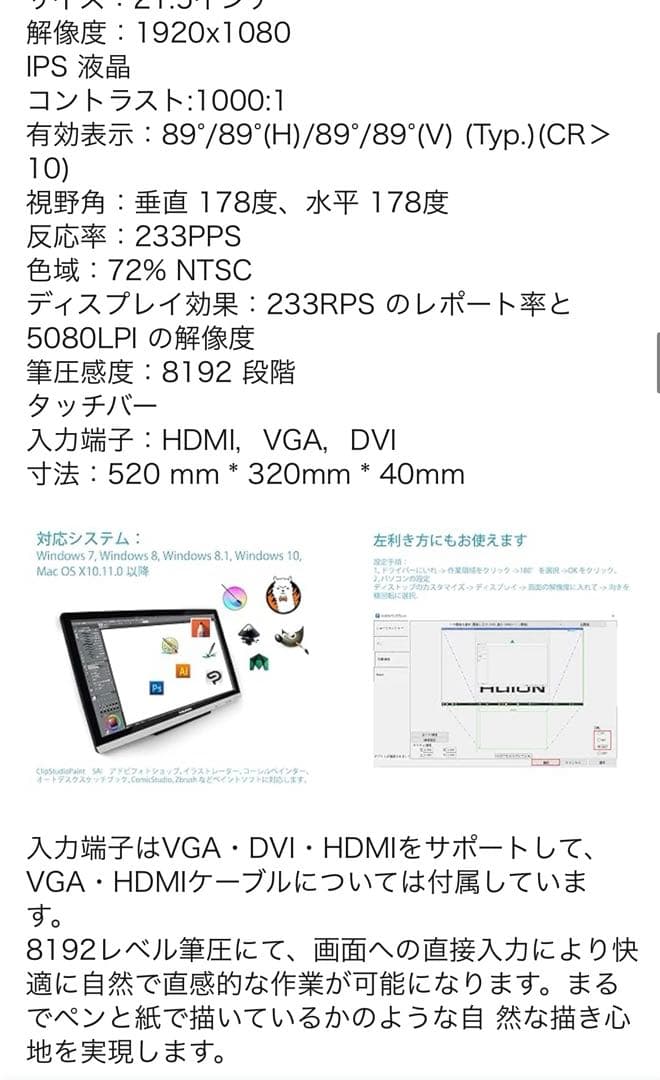HUION液晶タブレットKamvas GT-220V2 液タブ ※説明必読
