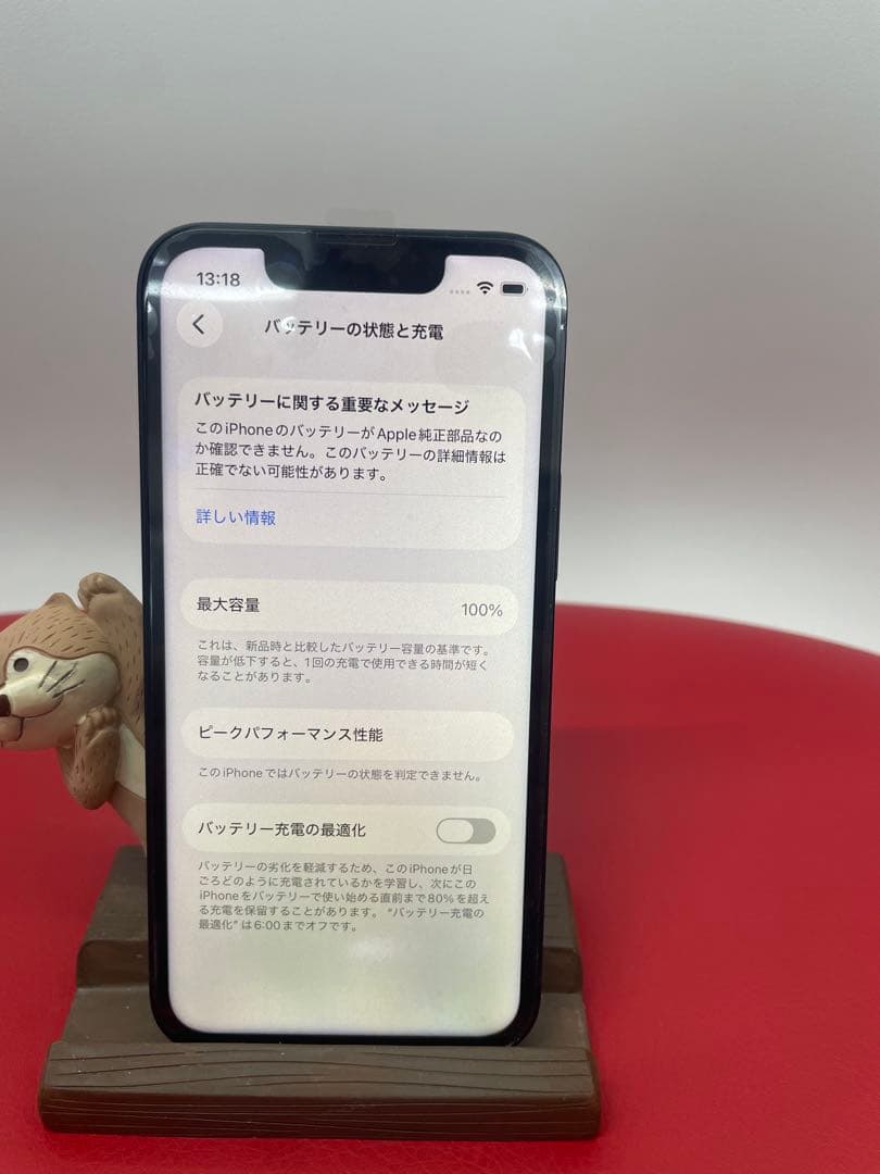 s*d様 Apple iPhone 13 mini 128GB