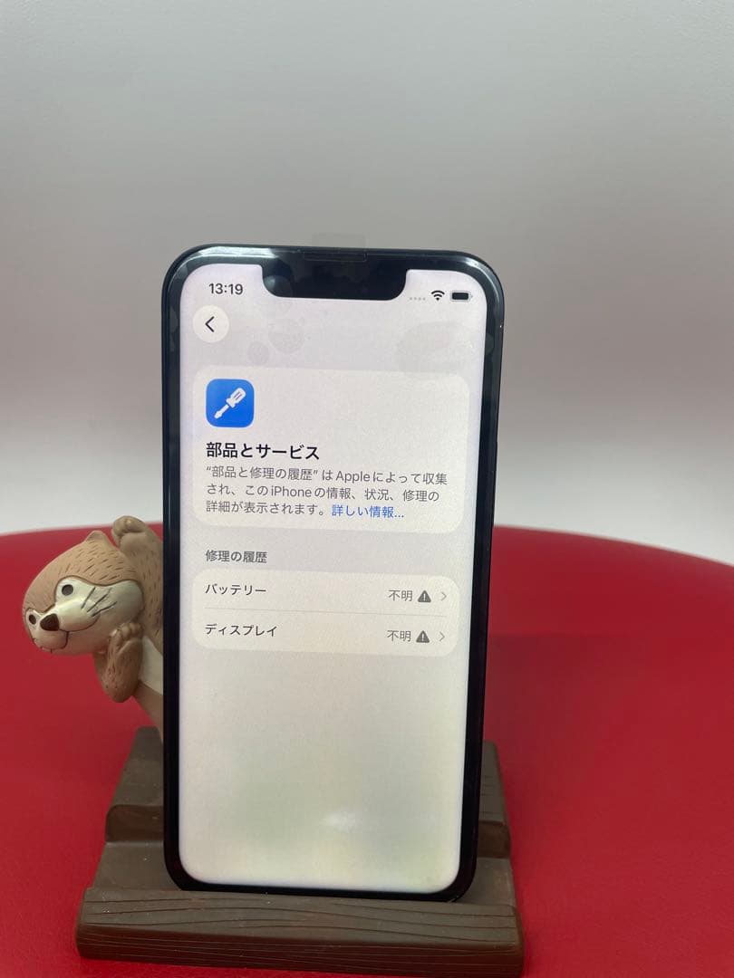 s*d様 Apple iPhone 13 mini 128GB