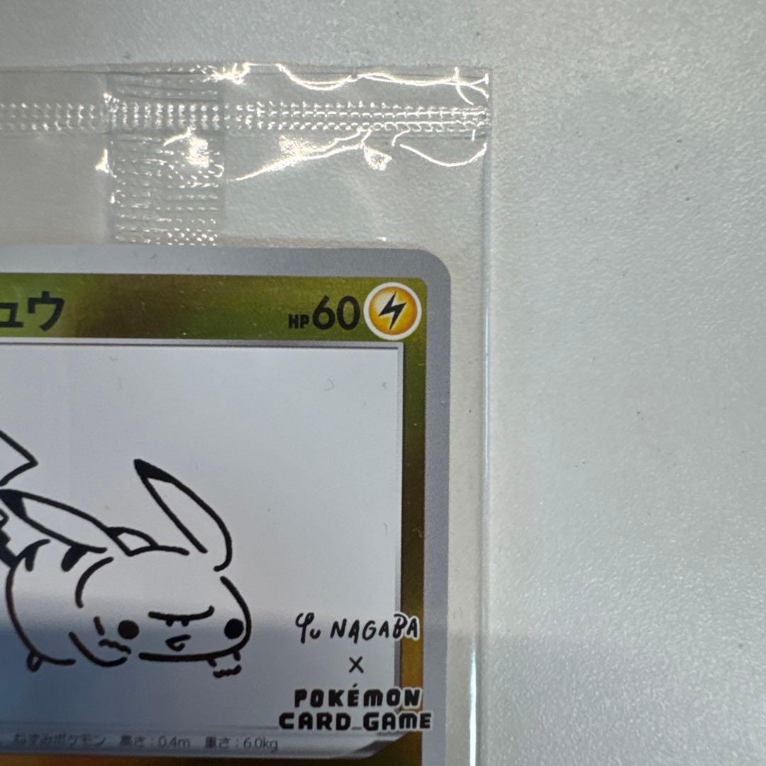 【新品未開封】ピカチュウ：YU NAGABA×ポケモンカードゲーム