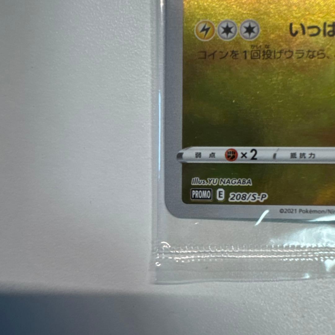 【新品未開封】ピカチュウ：YU NAGABA×ポケモンカードゲーム