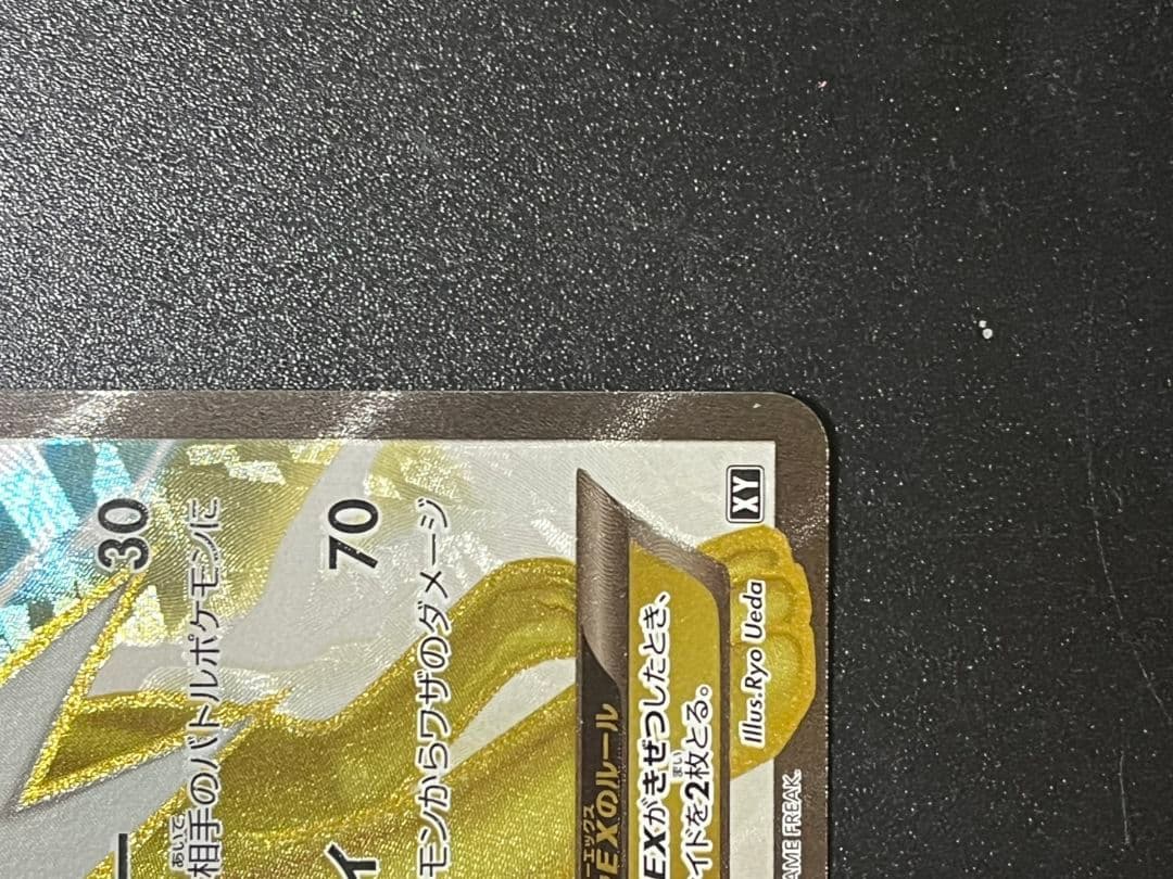 ポケモンカード サンダースEX SR