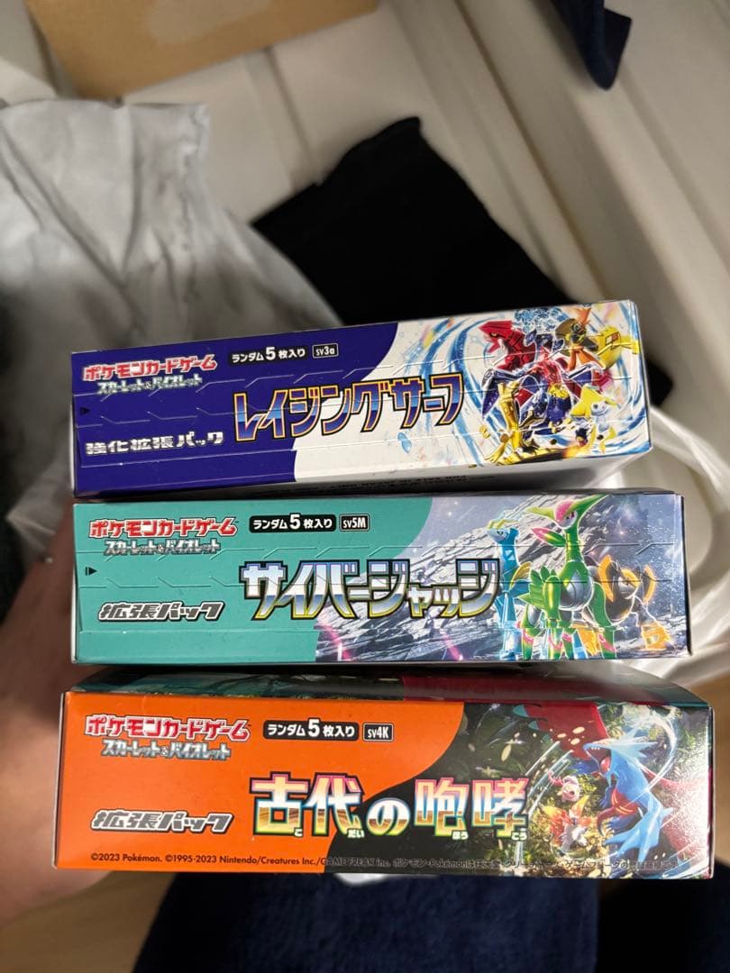 【3BOXセット】レイジングサーフ／サイバージャッジ／古代の咆哮 シュリンク無し