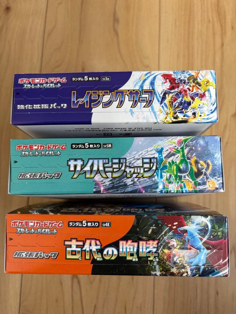 【3BOXセット】レイジングサーフ／サイバージャッジ／古代の咆哮 シュリンク無し