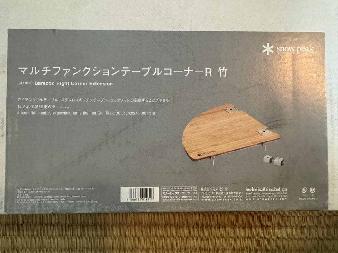 【新品未使用】マルチファンクションテーブルコーナーR竹 CK-119TR