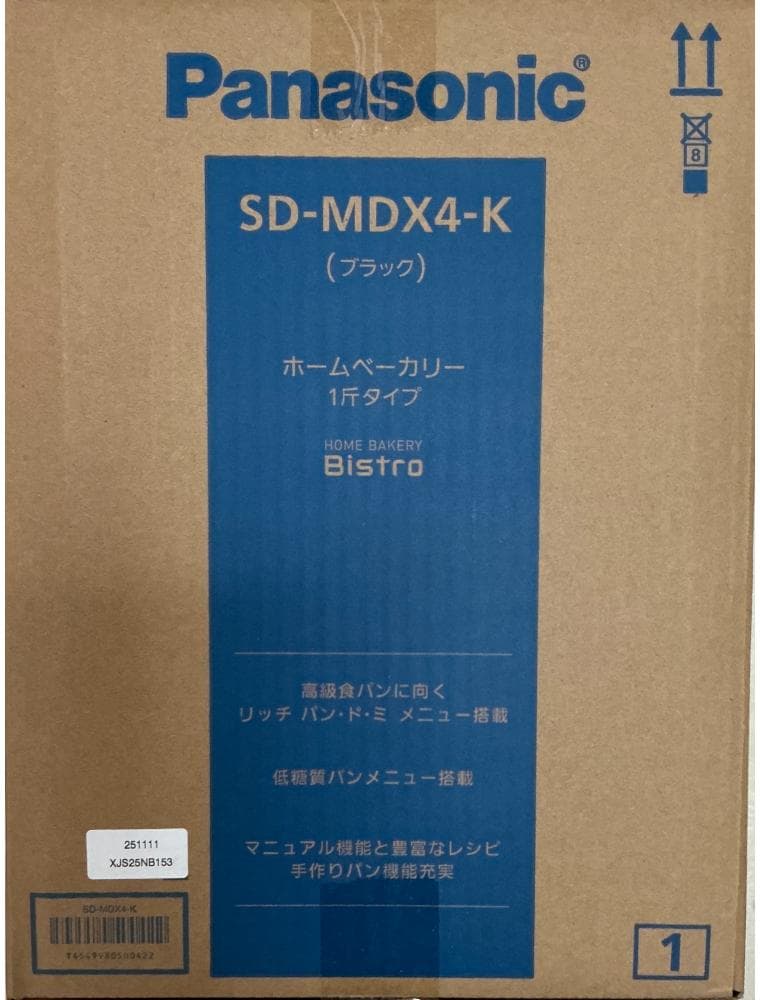 Panasonic SD-MDX4-K ホームベーカリー 1斤タイプ ブラック