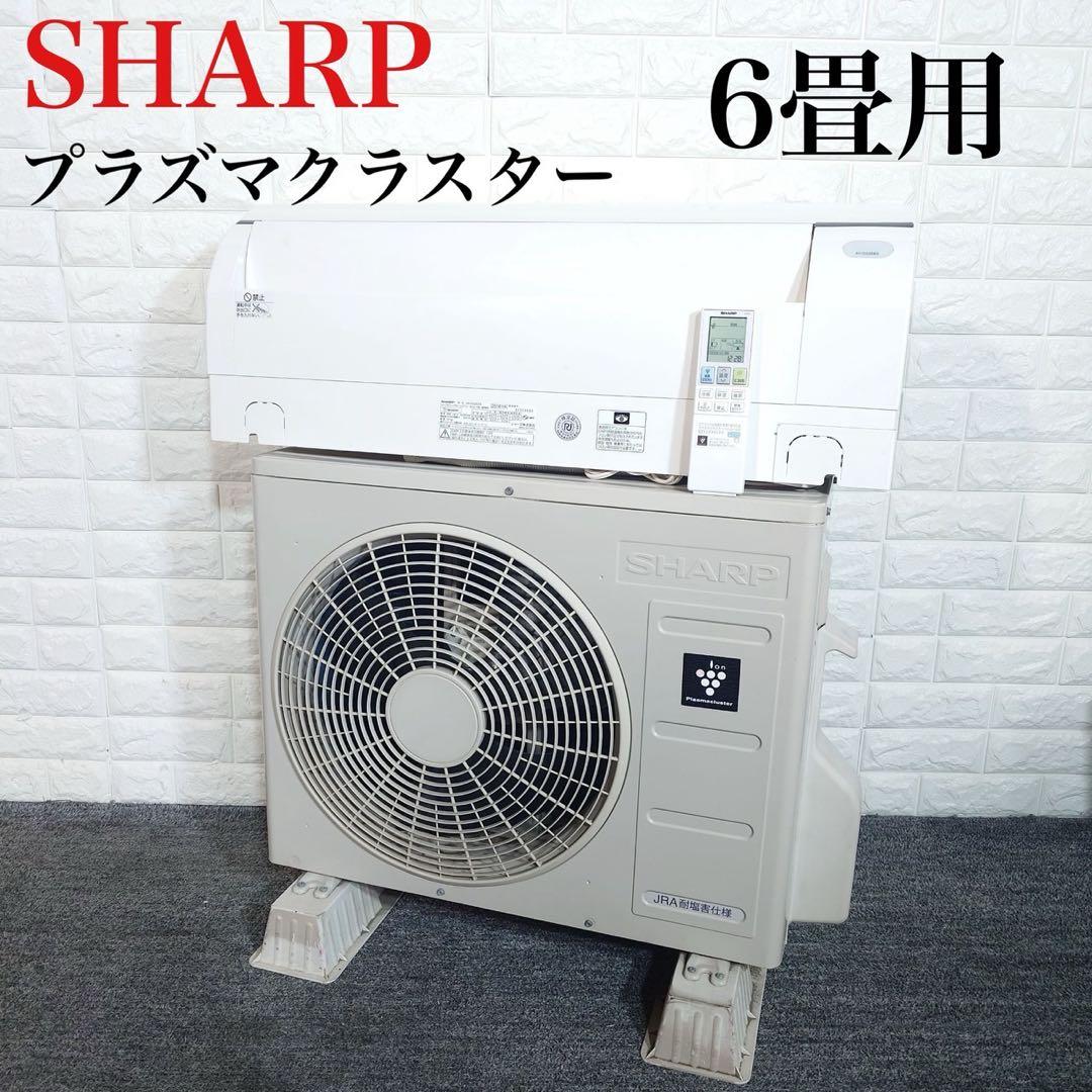 SHARP エアコン AY-G22EE5 6畳用 プラズマクラスター J001