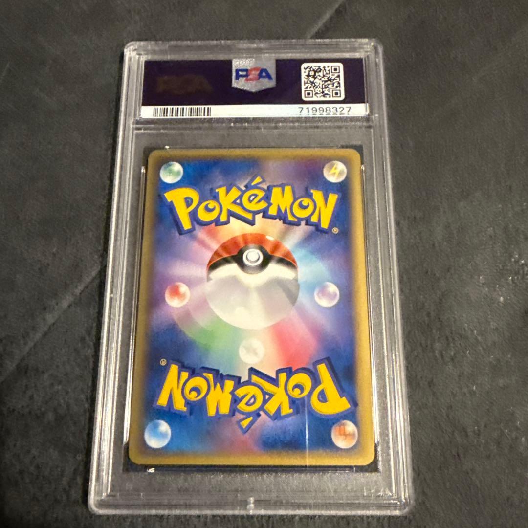 PSA10 サンドパン δ ★ 拡張パック ホロンの研究塔 057/086