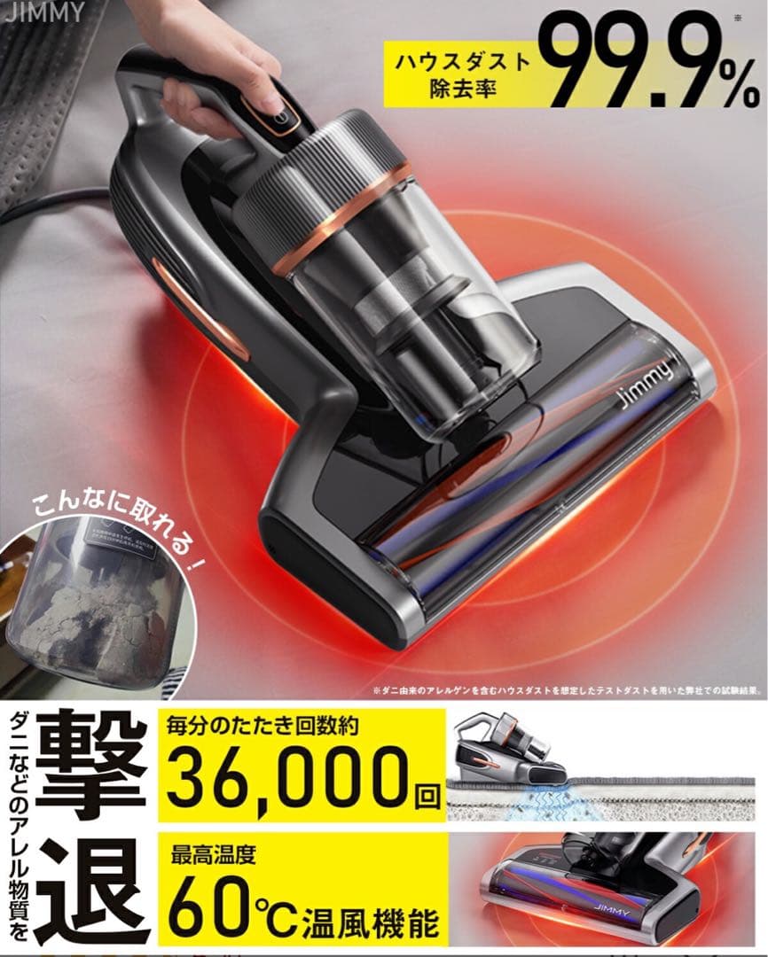 JIMMY ふとんクリーナー BX7 Pro 本体