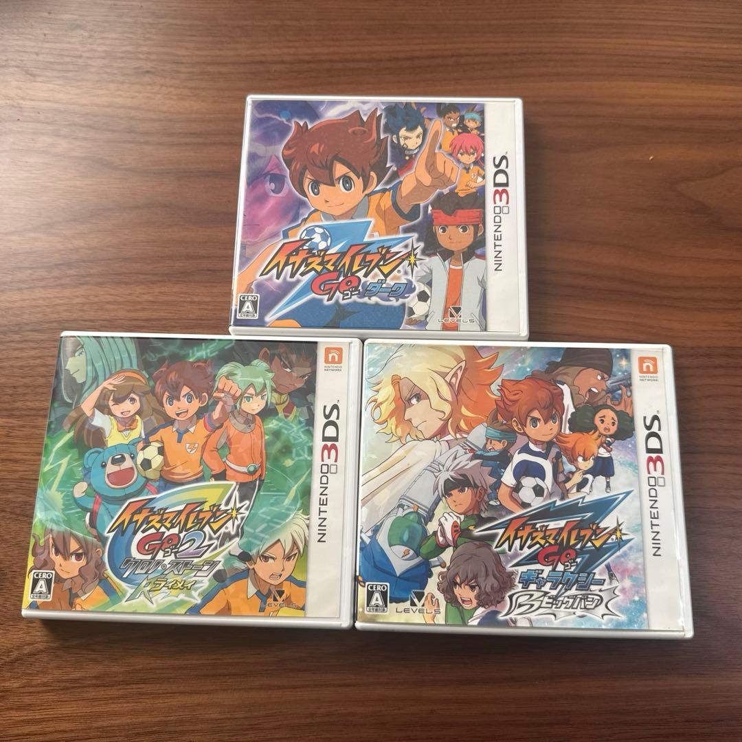 イナズマイレブンGOシリーズ3作品セット