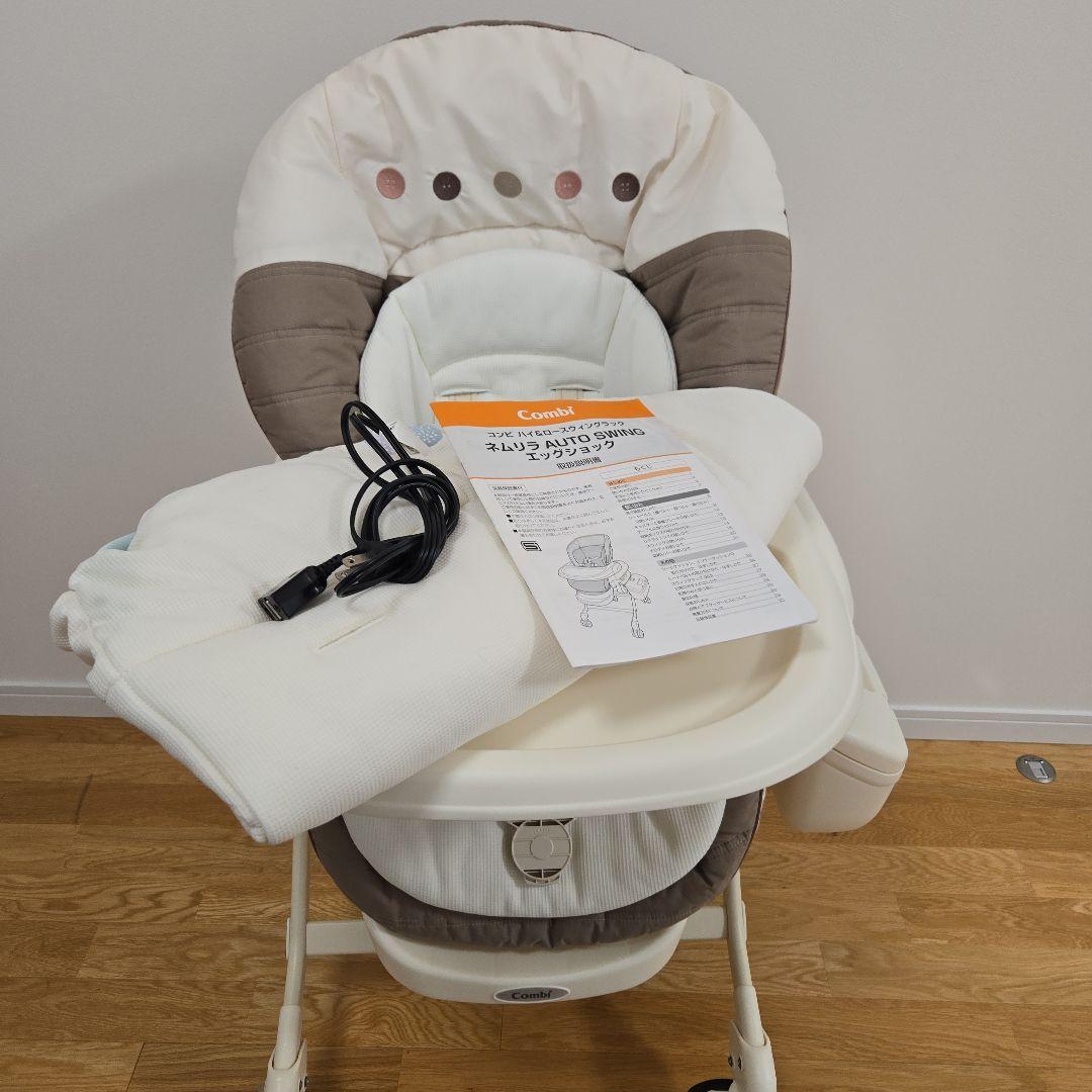 コンビ♡ネムリラ　オートスウィング　エッグショック