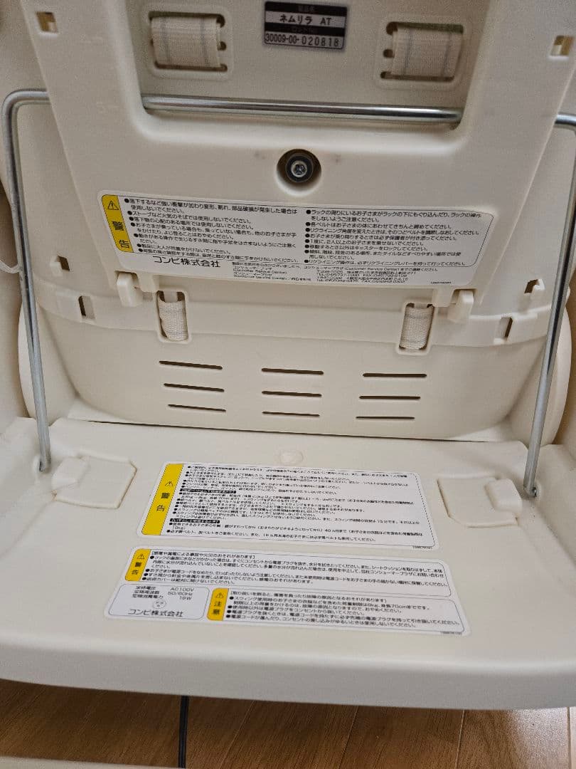 コンビ♡ネムリラ　オートスウィング　エッグショック