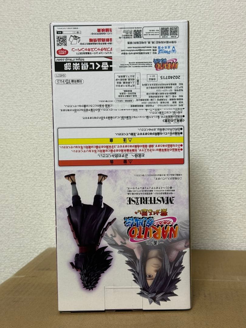 一番くじ ナルト 繋がる思い ラストワン賞 うちはマダラ フィギュア 未開封