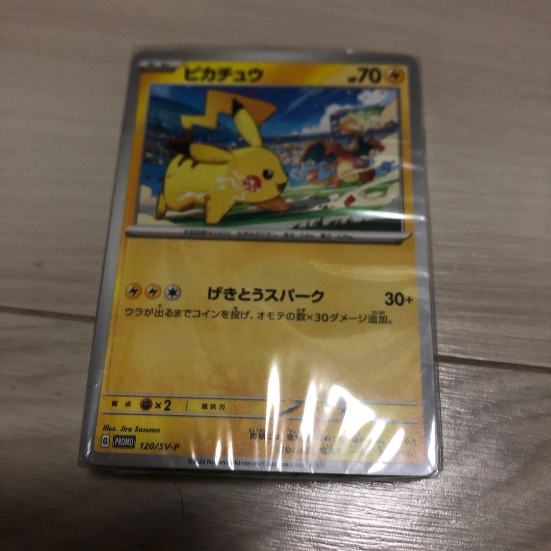 げきとうスパーク　未開封　シュリンク付き