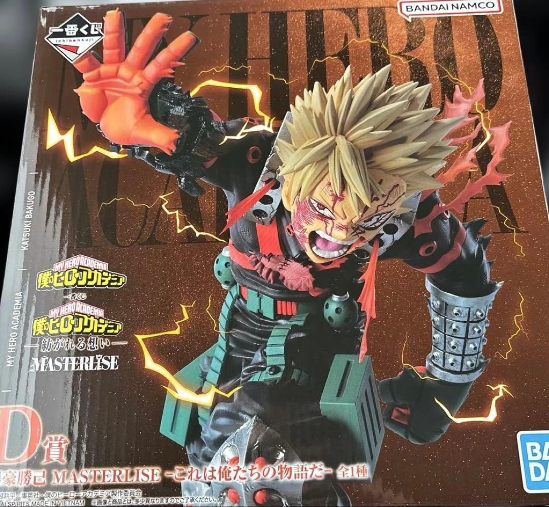 僕のヒーローアカデミア 爆豪勝己 ヒロアカ　一番くじ　d賞