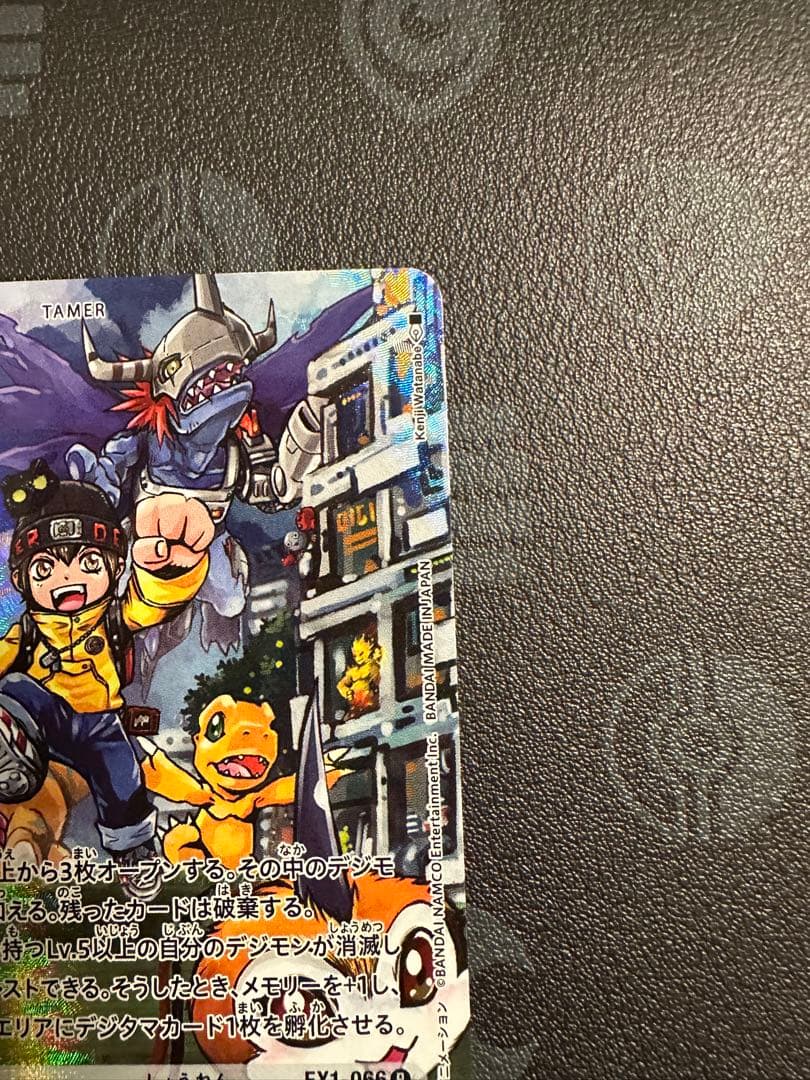 デジモンカード アナログの少年 【R-P】 EX1-066