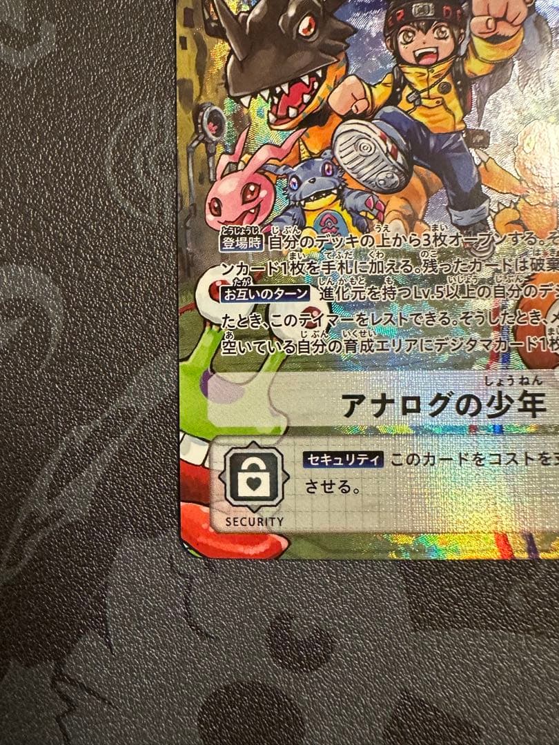 デジモンカード アナログの少年 【R-P】 EX1-066