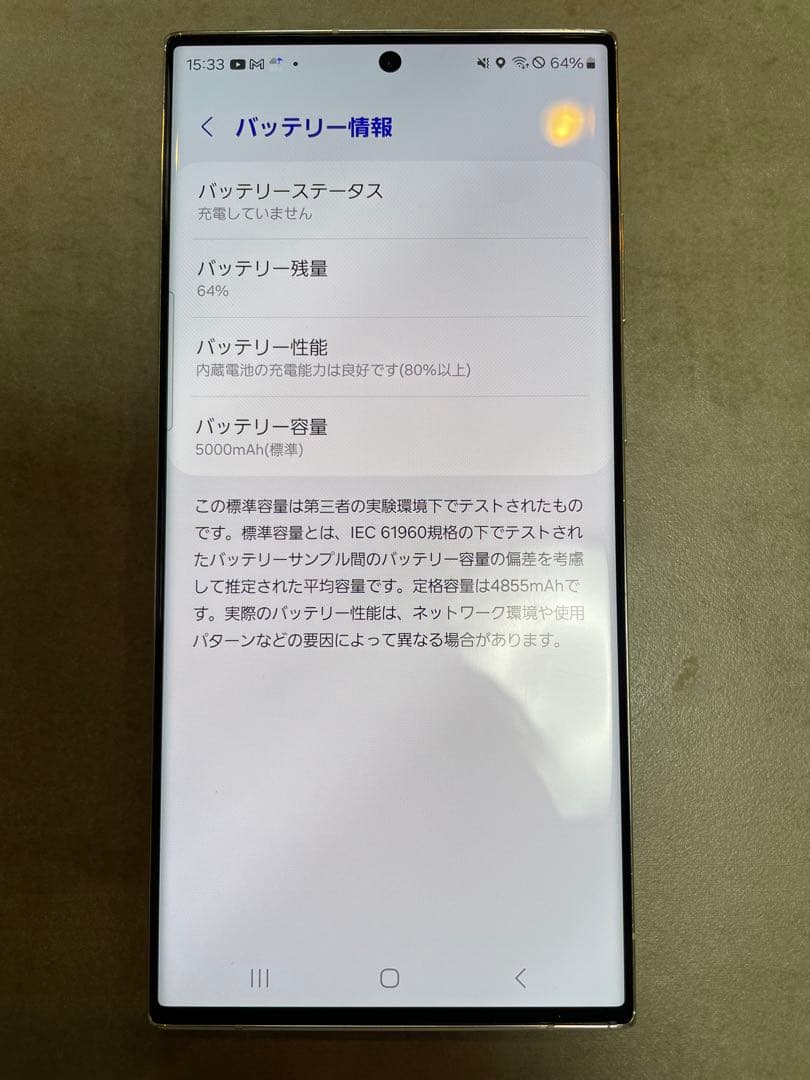 Galaxy S23 Ultra 本体　au