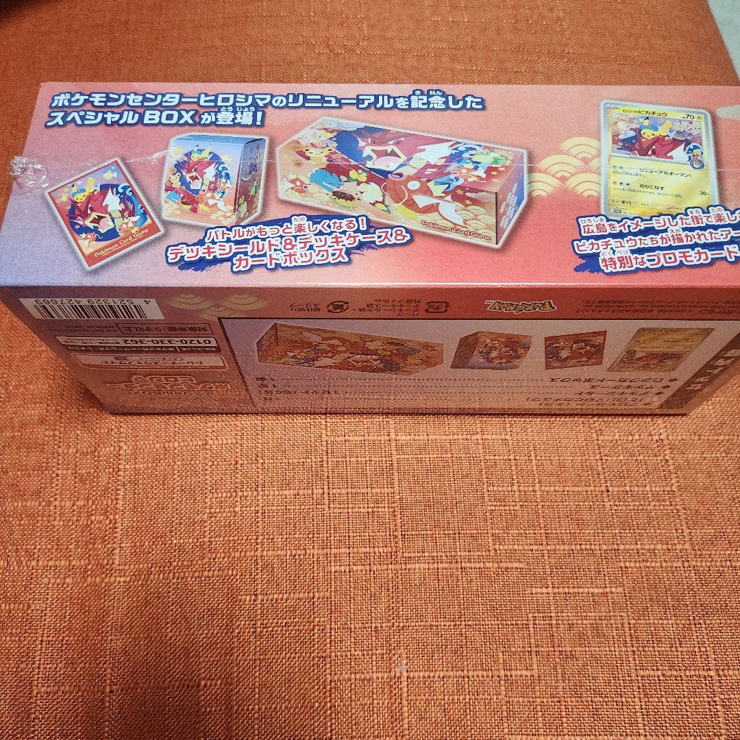 N*読様 ポケモンセンターヒロシマ スペシャルBOX